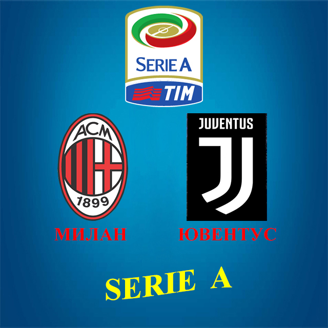 https://sportobzorplus.ru/blog-post/milan-yuventus/