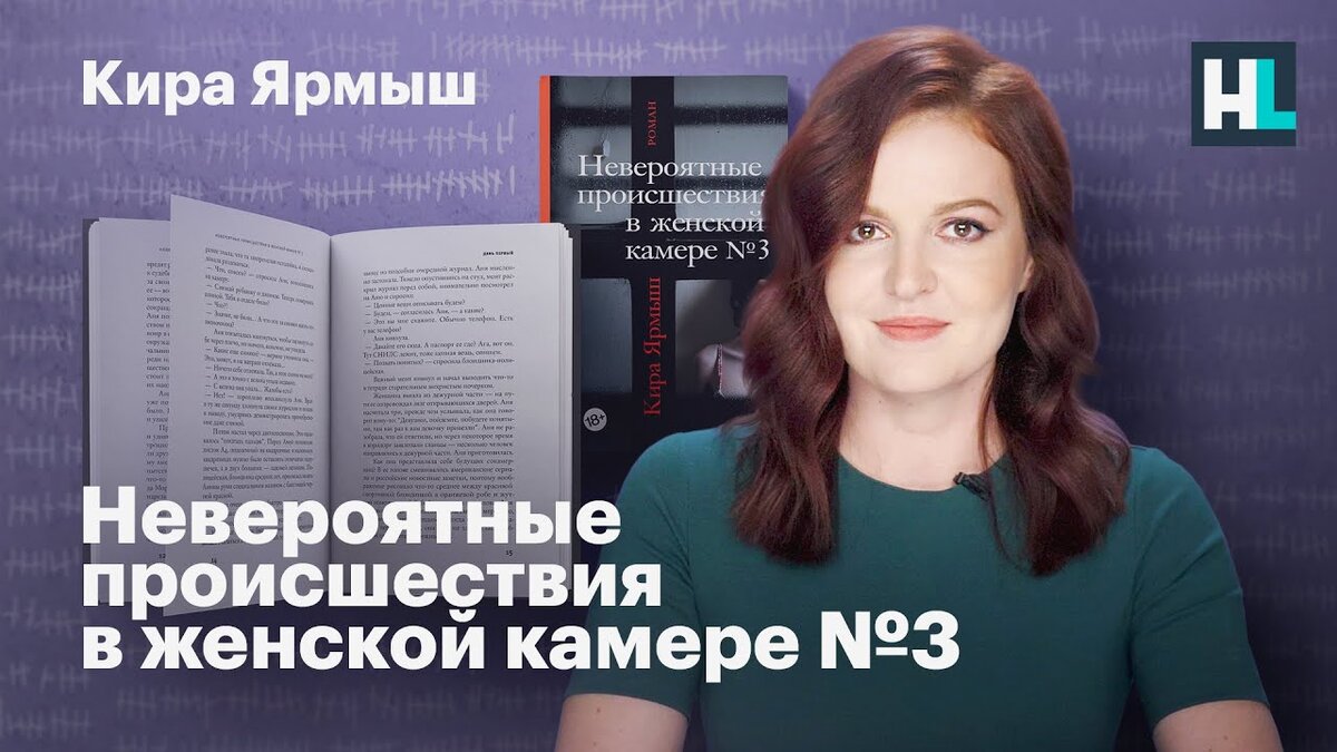 Пресс-секретарь Навального написала книгу о пьющей наркоманке-лесбиянке,  попавшей на 10 суток в московские казематы | СМОЛЯК | Дзен