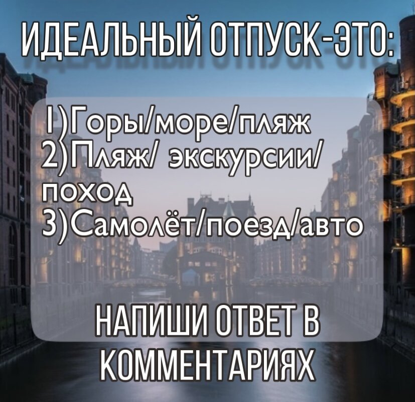 Отпуск 