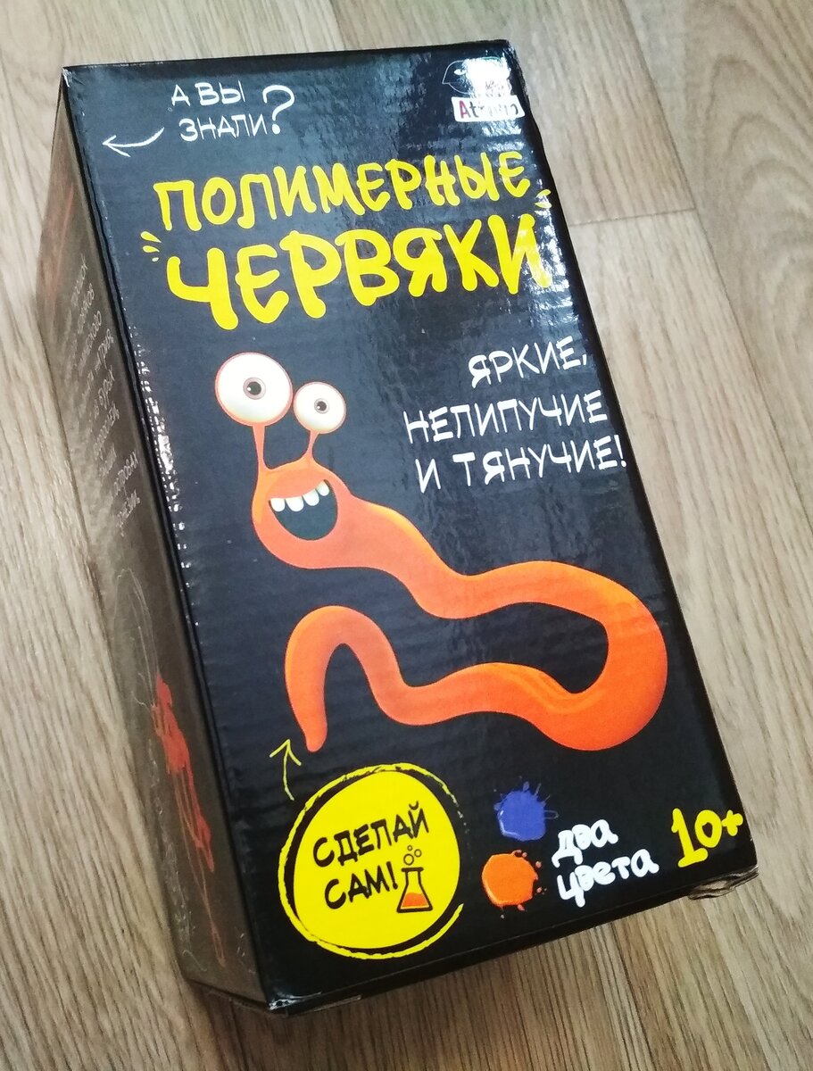 Набор для творчества " Полимерные червяки" Аттивио