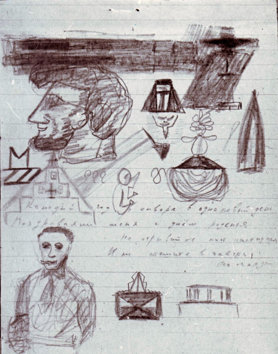 Листок из блокнота с  автографом и рисунками. 