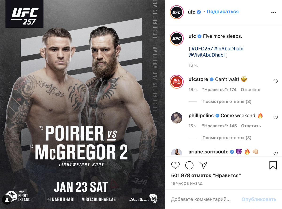 Изображение взято с официального аккаунта UFC  в Instagram.