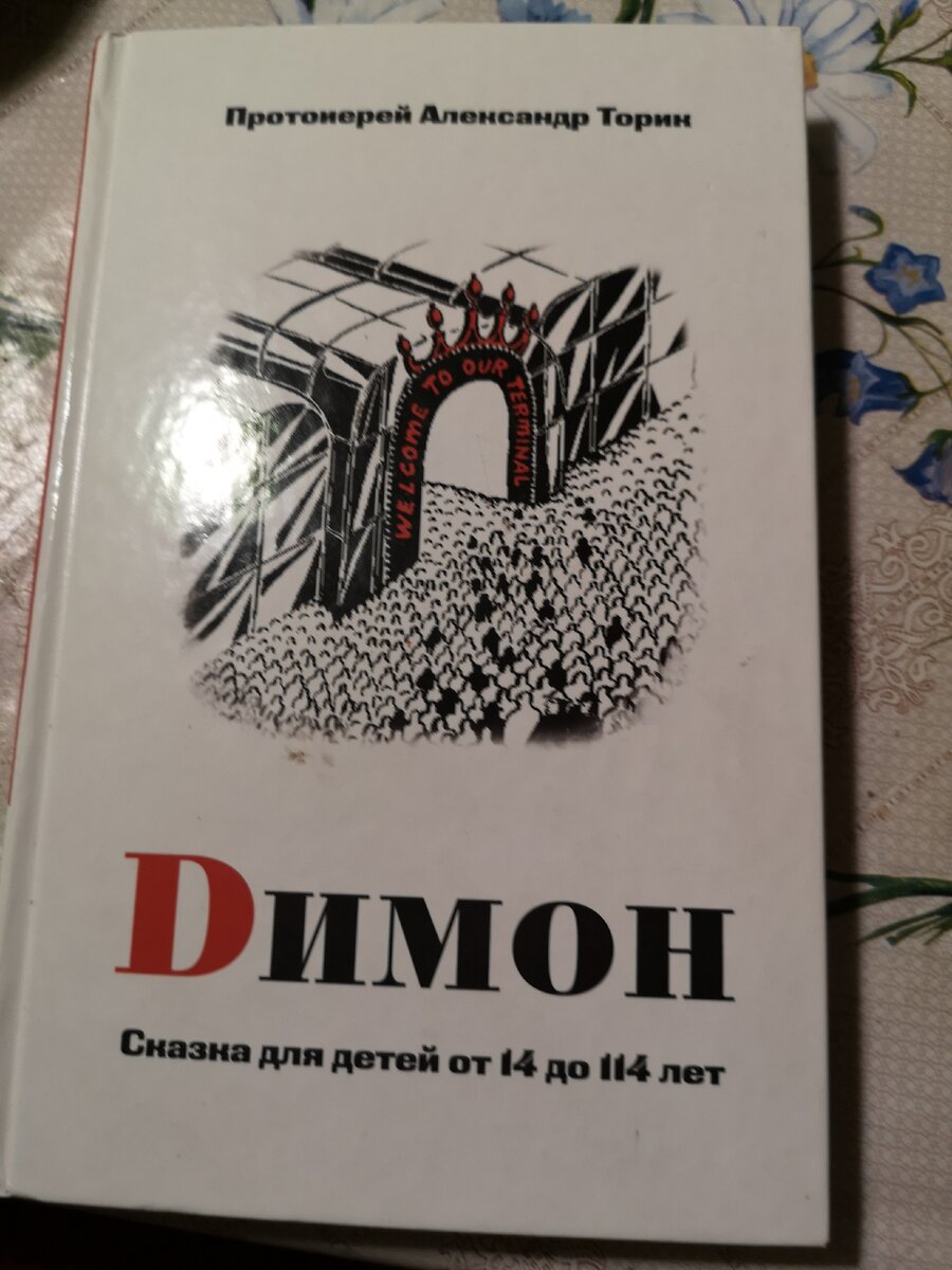 Вторая книга. 