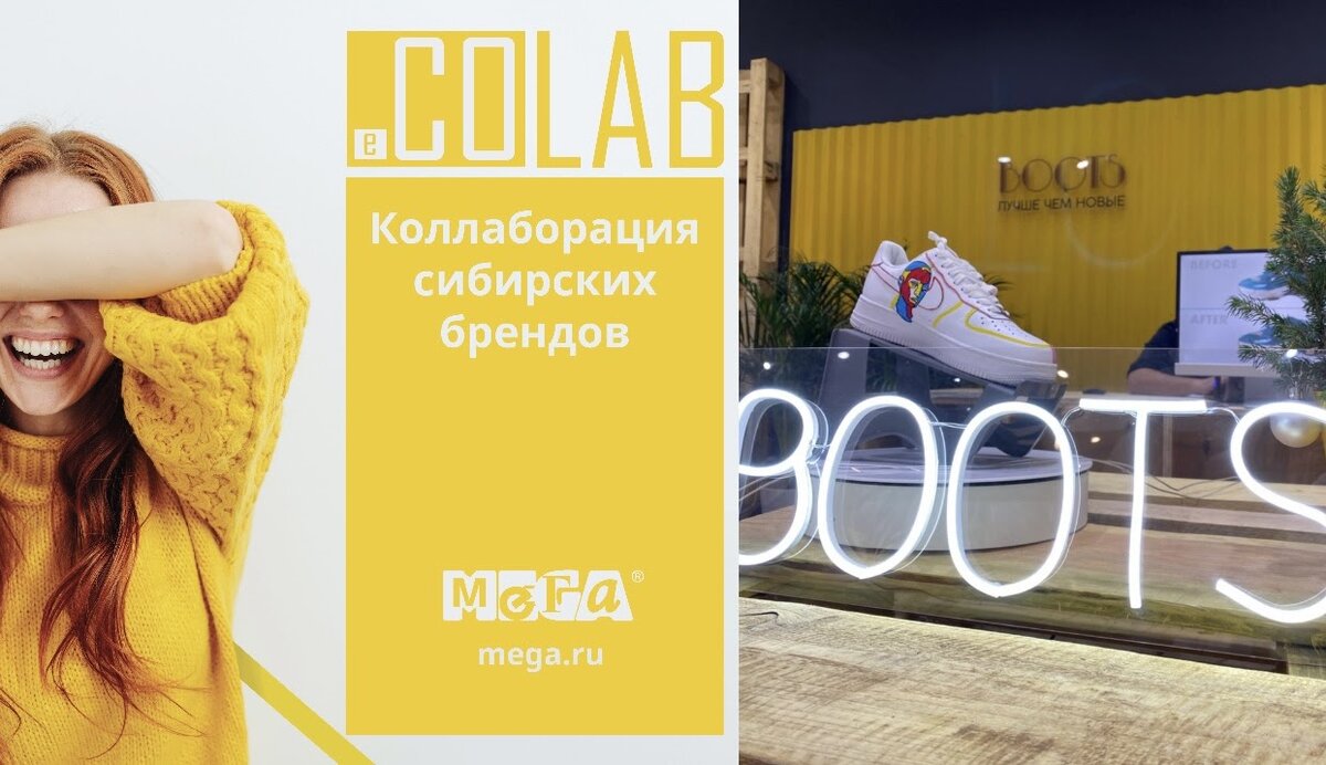 eCOLAB ТРЦ МЕГА Новосибирск