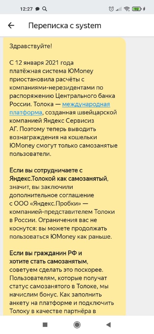 Скрин автора