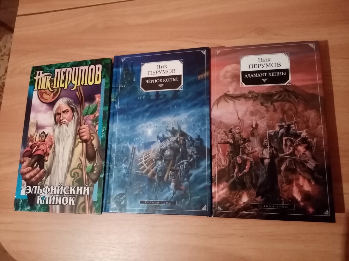 Серия книг Кольцо тьмы