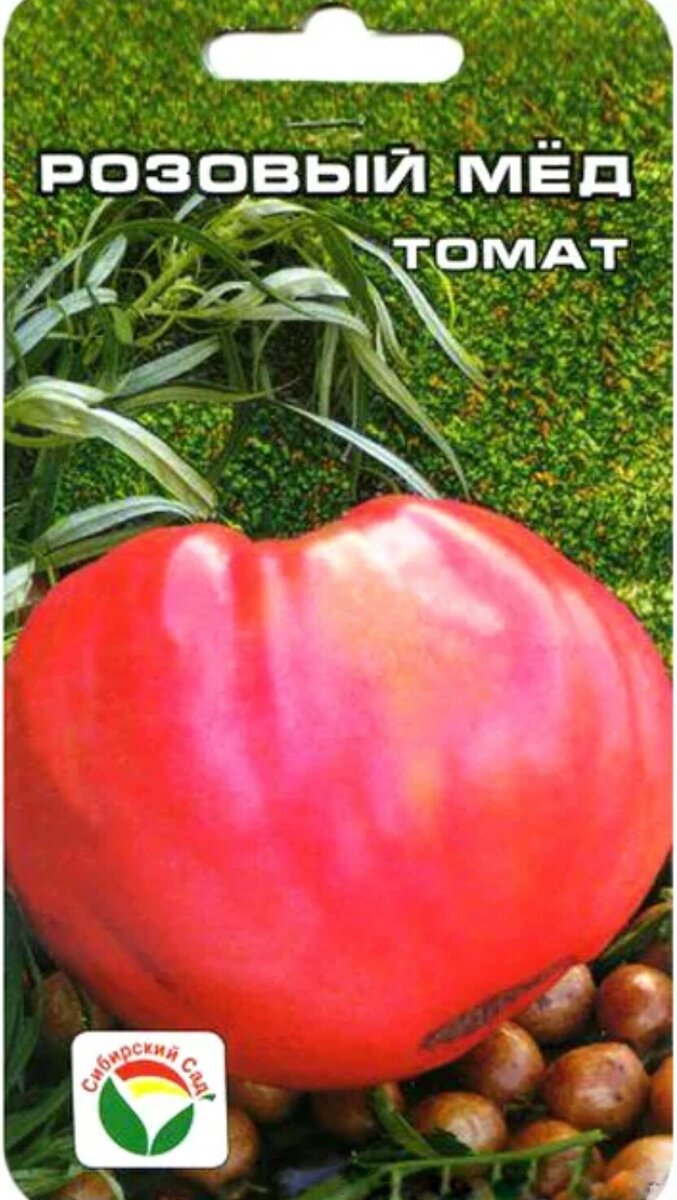 Розовый мёд