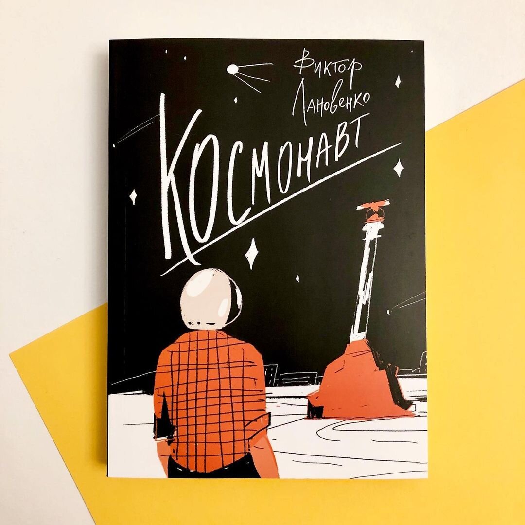 Фото: volchokpress (Instagram)