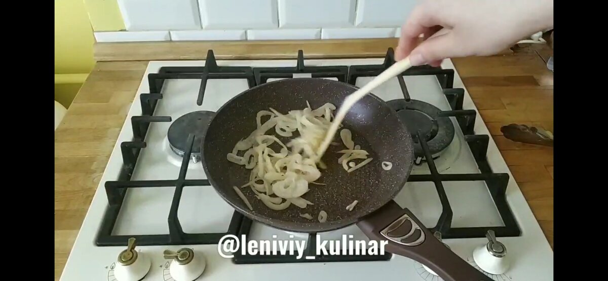 Обжариваем лук до мягкости 