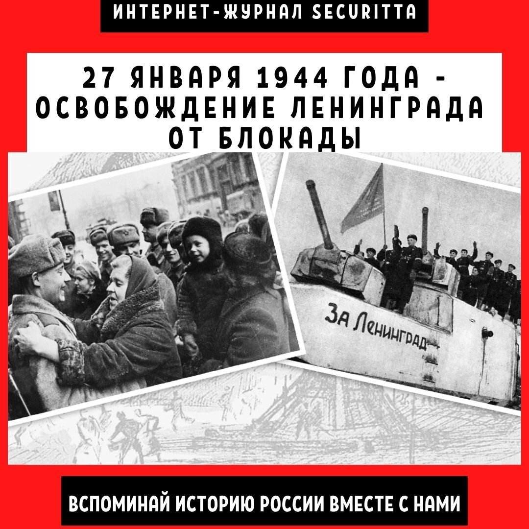Вспоминай историю России вместе с нами на https://vk.com/securitta