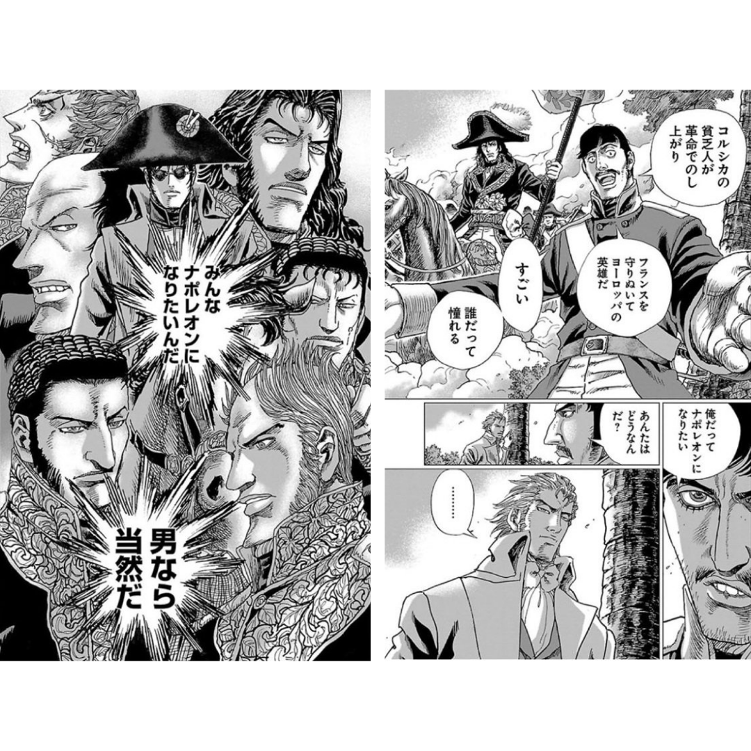 Манга "Война и мир". Источник: https://twitter.com/nagathuki/