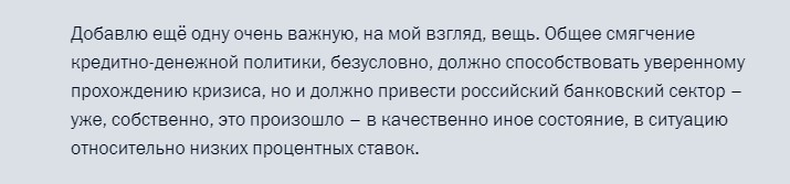 Совещание Путина по банкам: 3 важных момента для простых граждан4