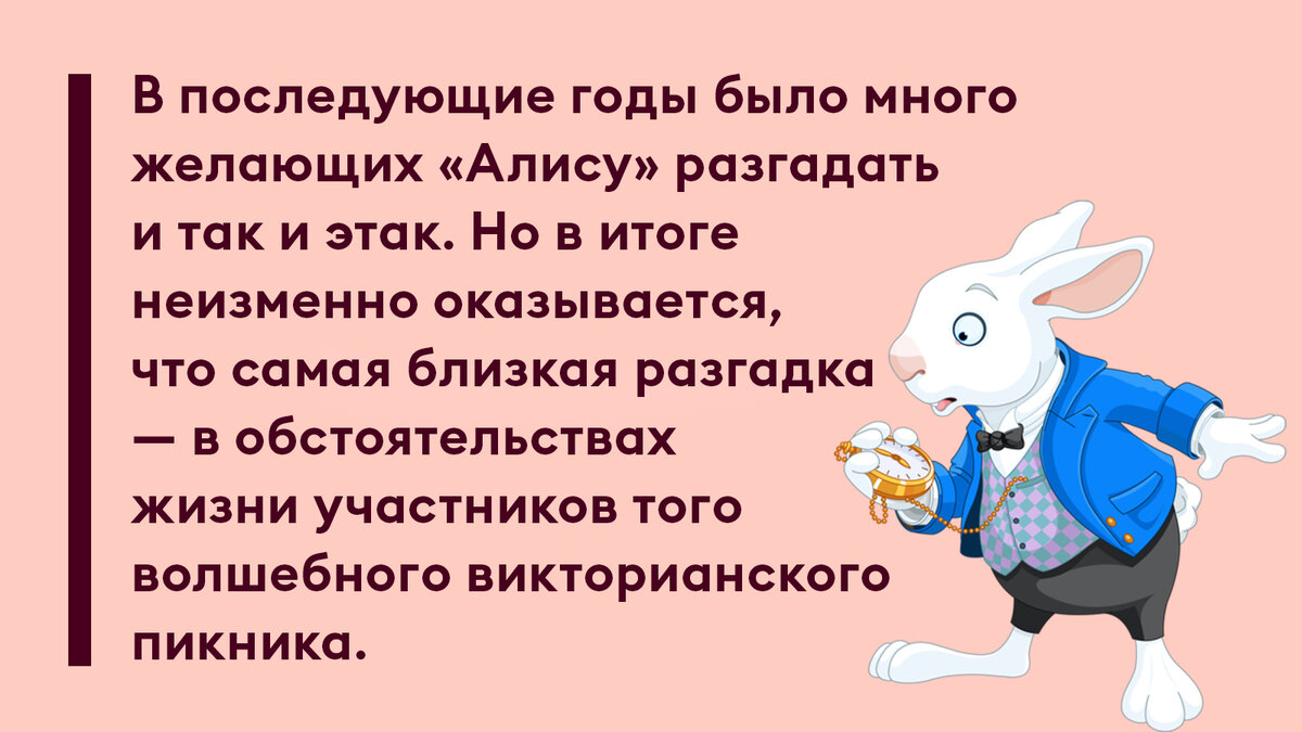 Как Льюис Кэрролл придумал Алису и перевернул мир с ног на голову? |  Storytel RU | Дзен