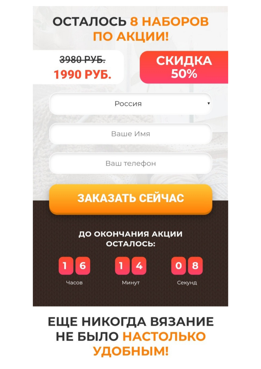 Поспешите, а то не достанется!