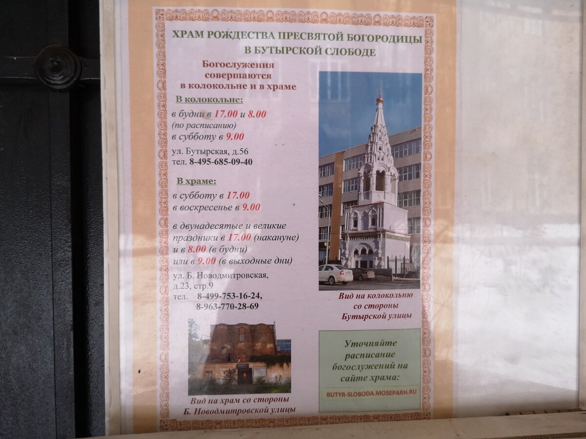 Странный Храм в Москве: без куполов, имеет два адреса, а внутри был секретный завод