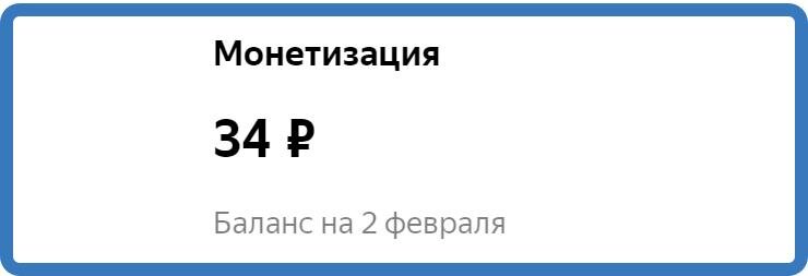 Первая зарплата