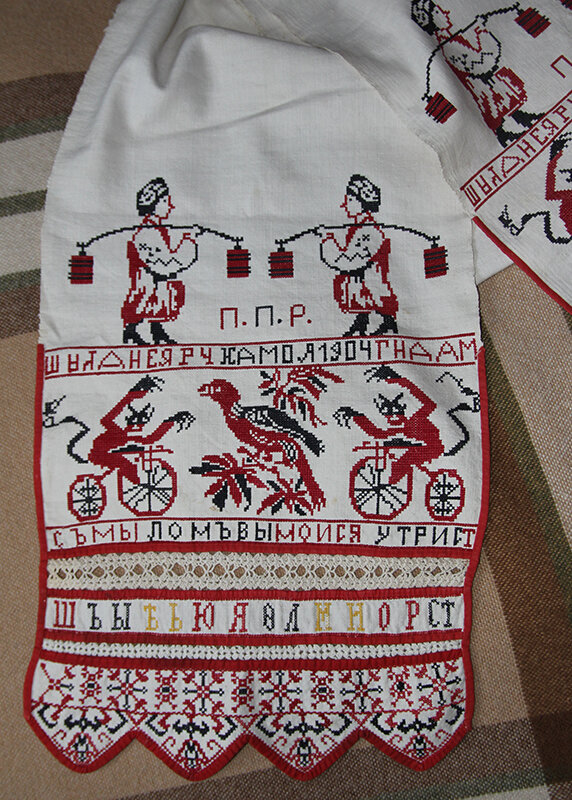 Русский рушник из коллекции Веломузея Андрея Мятиева.