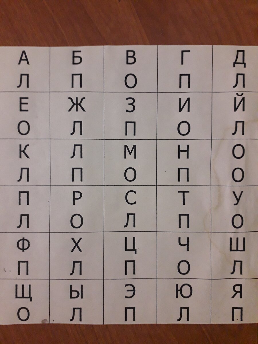 фото   авторское. ВЕРХНЯЯ   СТРОКА -   АЛФАВИТ - НАЗЫВАЕМ   ВСЛУХ   и  ПОДНИМАЕМ   РУКИ  ВВЕРХ   ( Л - левая.   П -  правая.  О  -  обе )