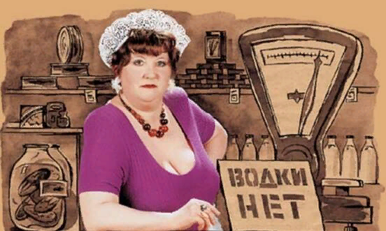 Работникам продуктовых магазинов пришлось потесниться на Олимпе дефицита. (фото из открытых источников)