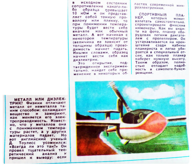 Статья в журнале ЮТ