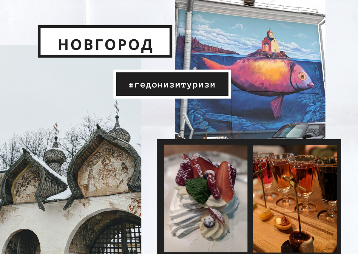 Двенадцатый город Гида Гедониста