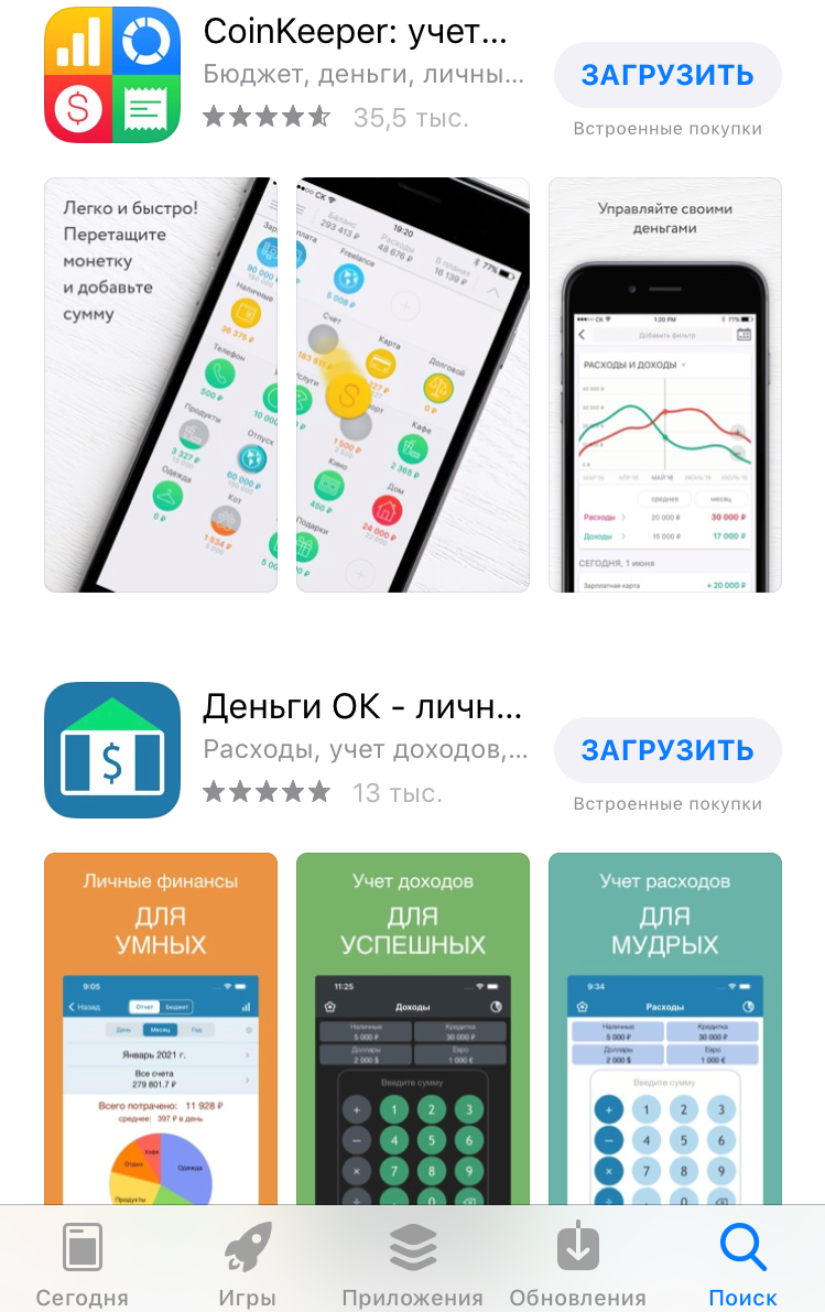 скриншот из App Store