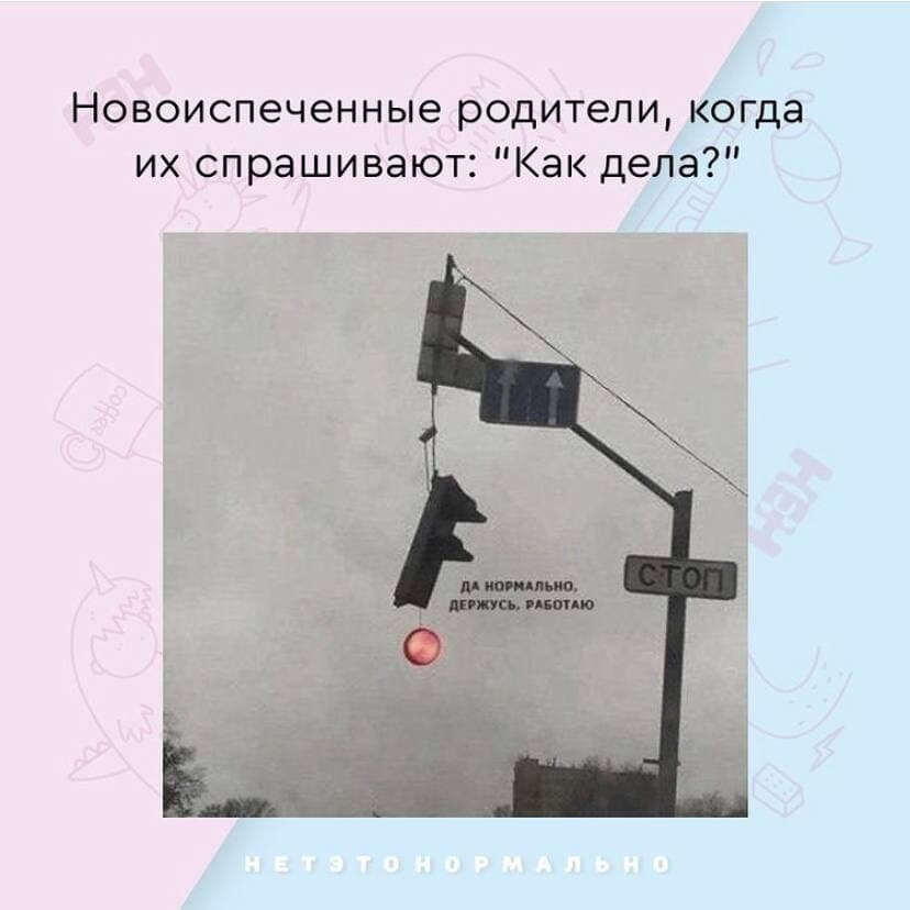 Картинка держусь работаю