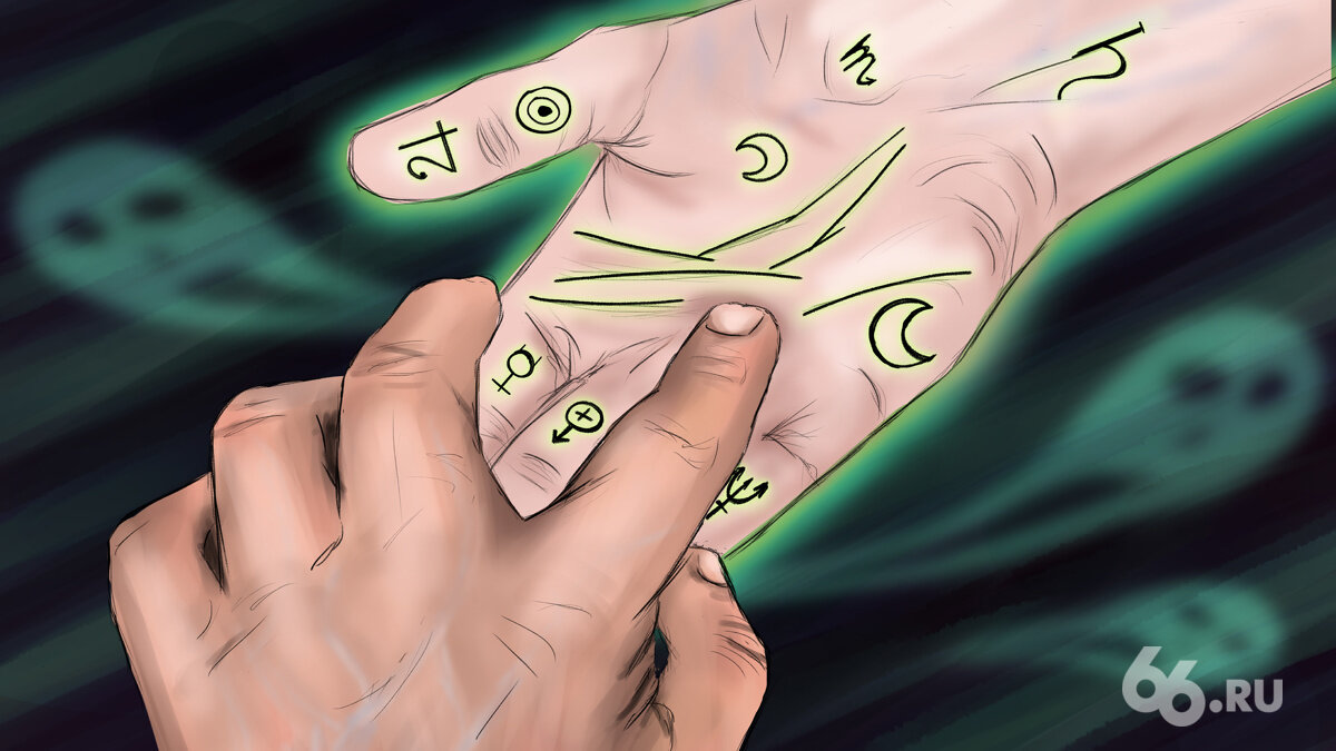 хиромантия. денежный треугольник. хиромант екатеринбург. вино хиромант. ладонь хиромантия.