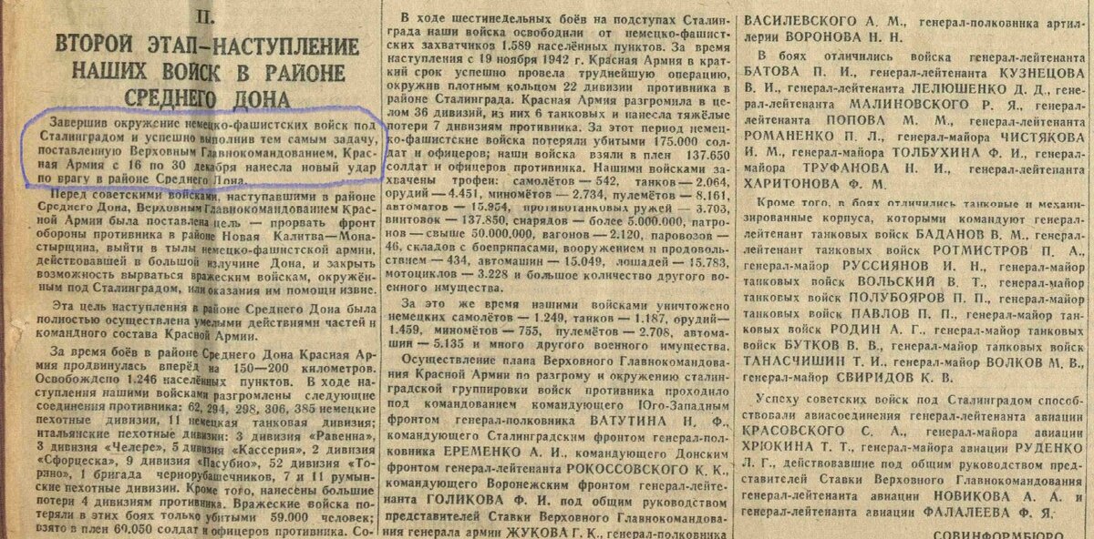 Правда 1 января 1943 года