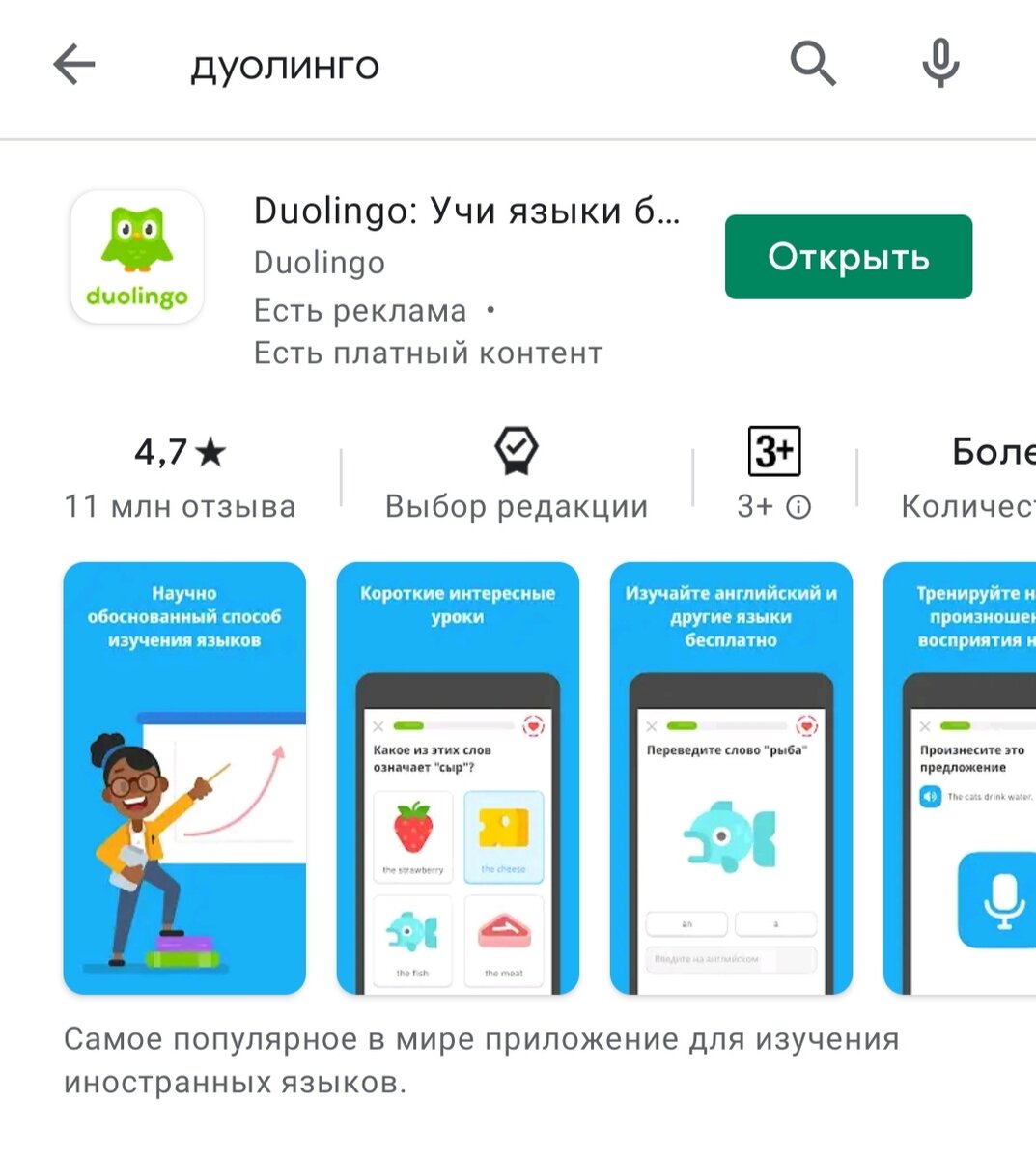 Ищите приложение в Play market   или App store