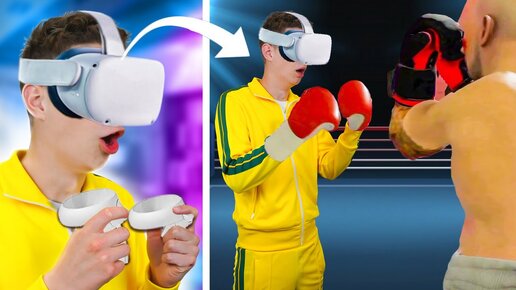 Это БУДУЩЕЕ VR игр! **3D игры в реальной жизни ** VR OCULUS QUEST 2