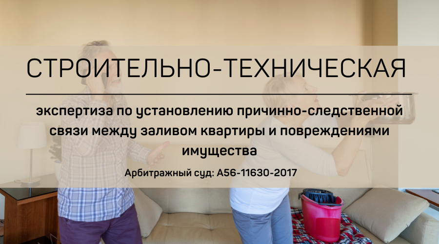 Протечка в доме - звоните в ЖЭУ - и вызывайте аварийку