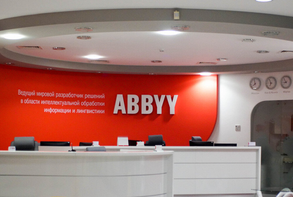 Ноу-хау позволило ABBYY стать лидером на мировом рынке