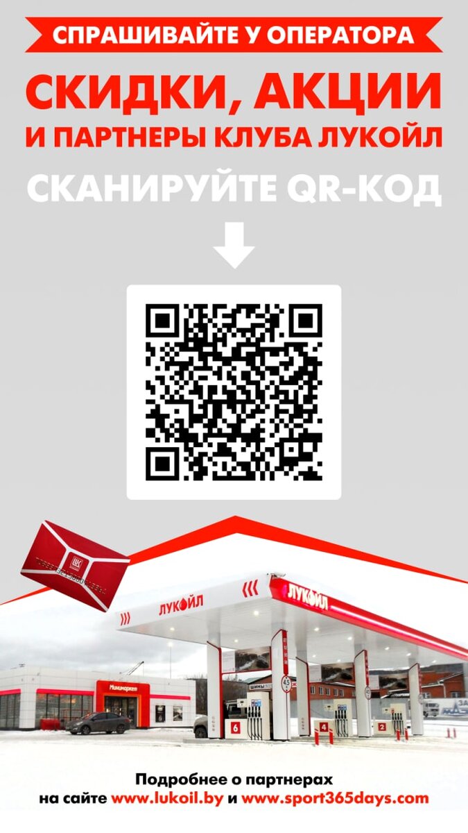 Акция на бензин. Купоны азс. Топливная карта лукойл. Карта лукойл. Скидки акции лукойл.