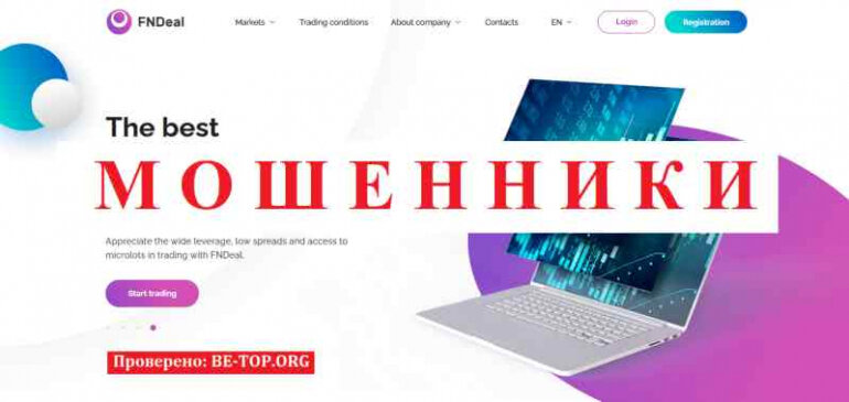 FNDEAL МОШЕННИКИ сделали ребрендинг и обманывают дальше, отзывы