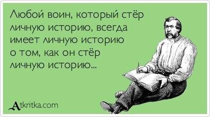 Знакомая история...