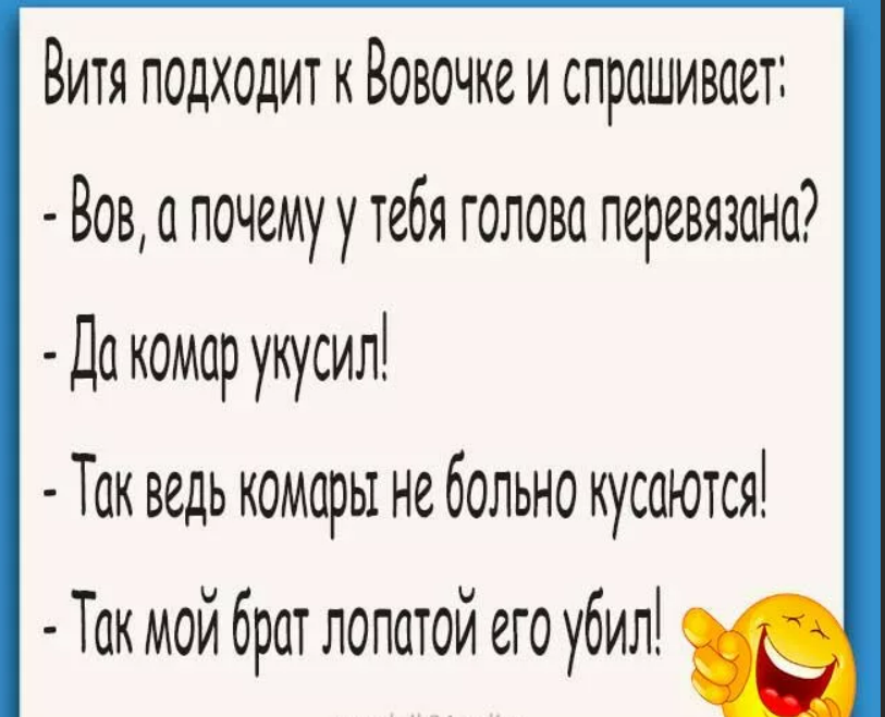 Смешные до слез анекдоты короткие без мата с картинками