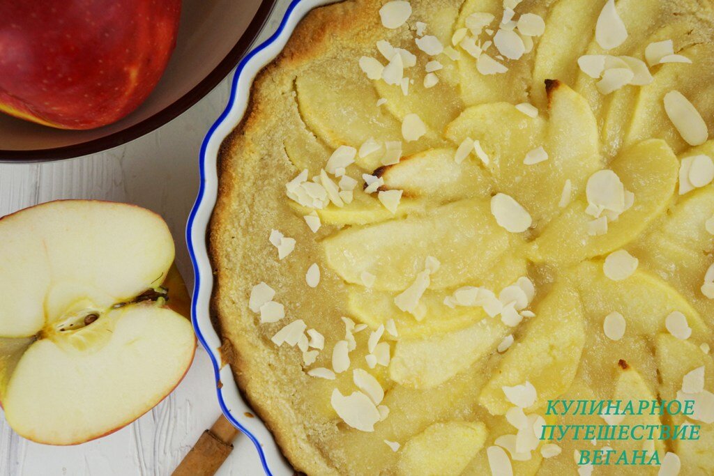 Яблочный пирог с карамельной заливкой