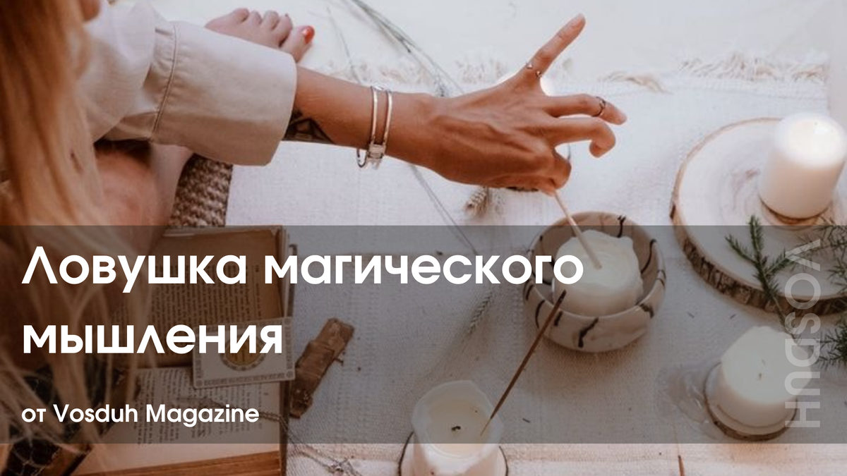 Vosduh Magazine - журнал для женщин о личном развитии и успехе в балансе