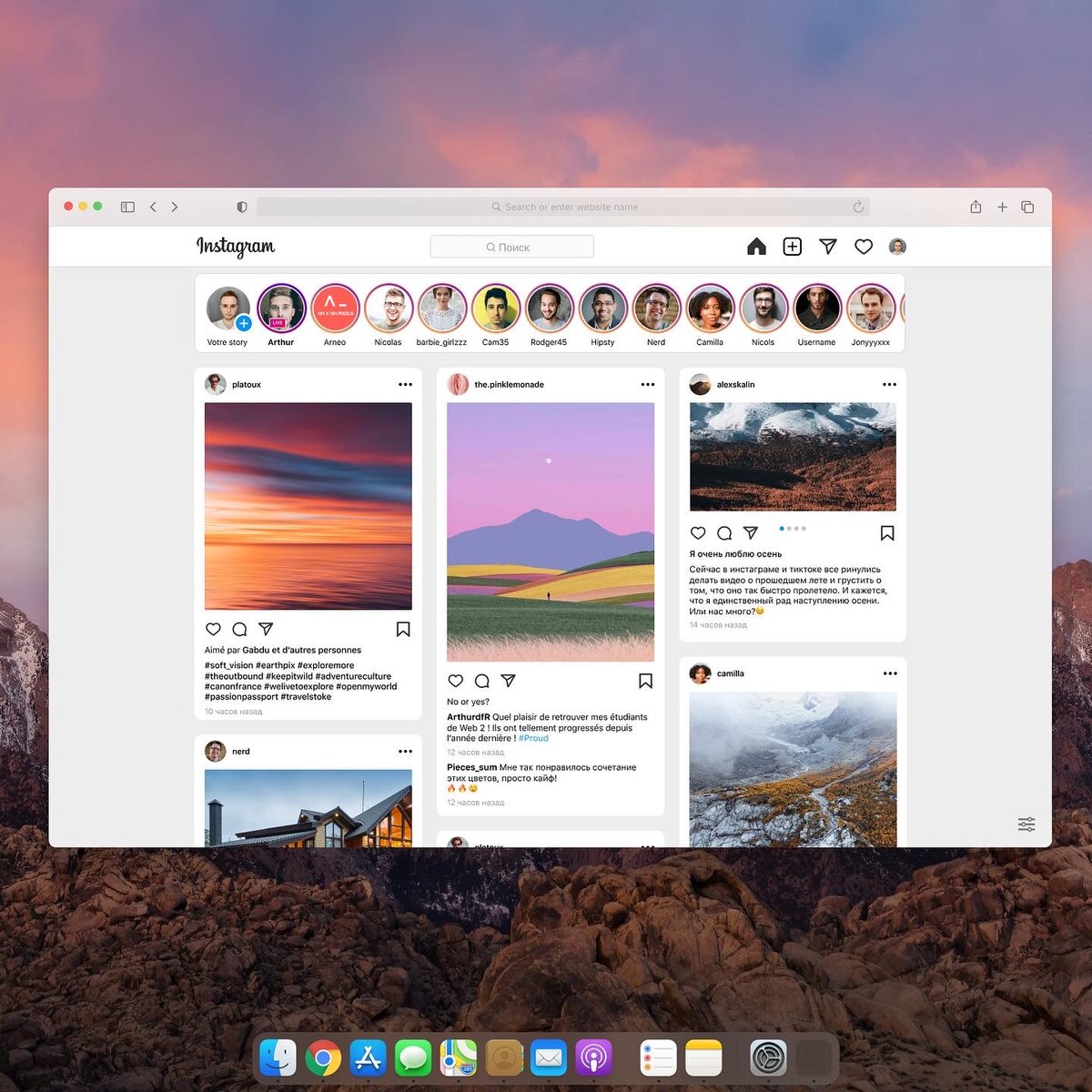 Как я вижу сайт инстаграма