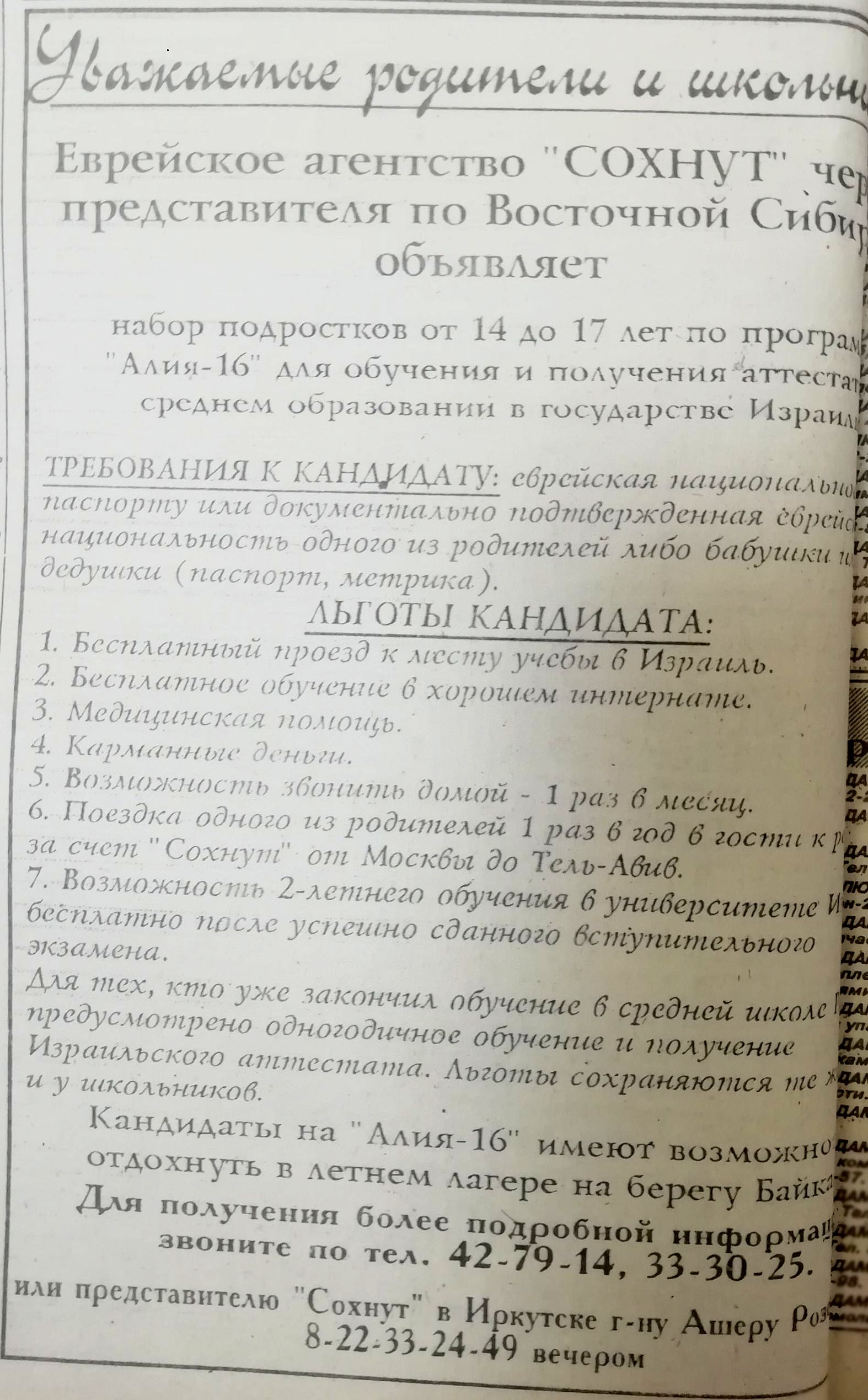 Что рекламировали в 