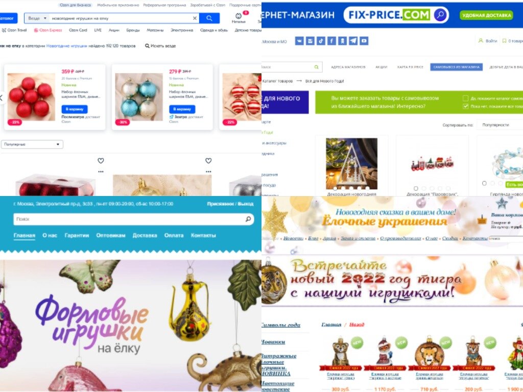 Коллаж автора