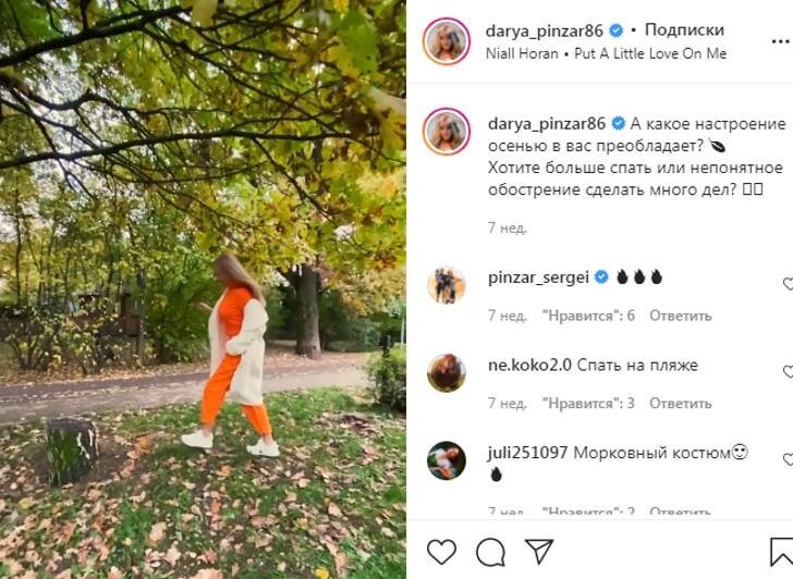 Дарья Пынзарь. Фото: Instagram.com/darya_pinzar86