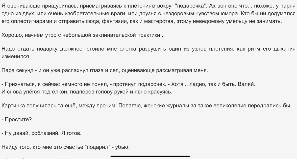 Немного скриншотов с описанием этой встречи и того что будет сразу после 