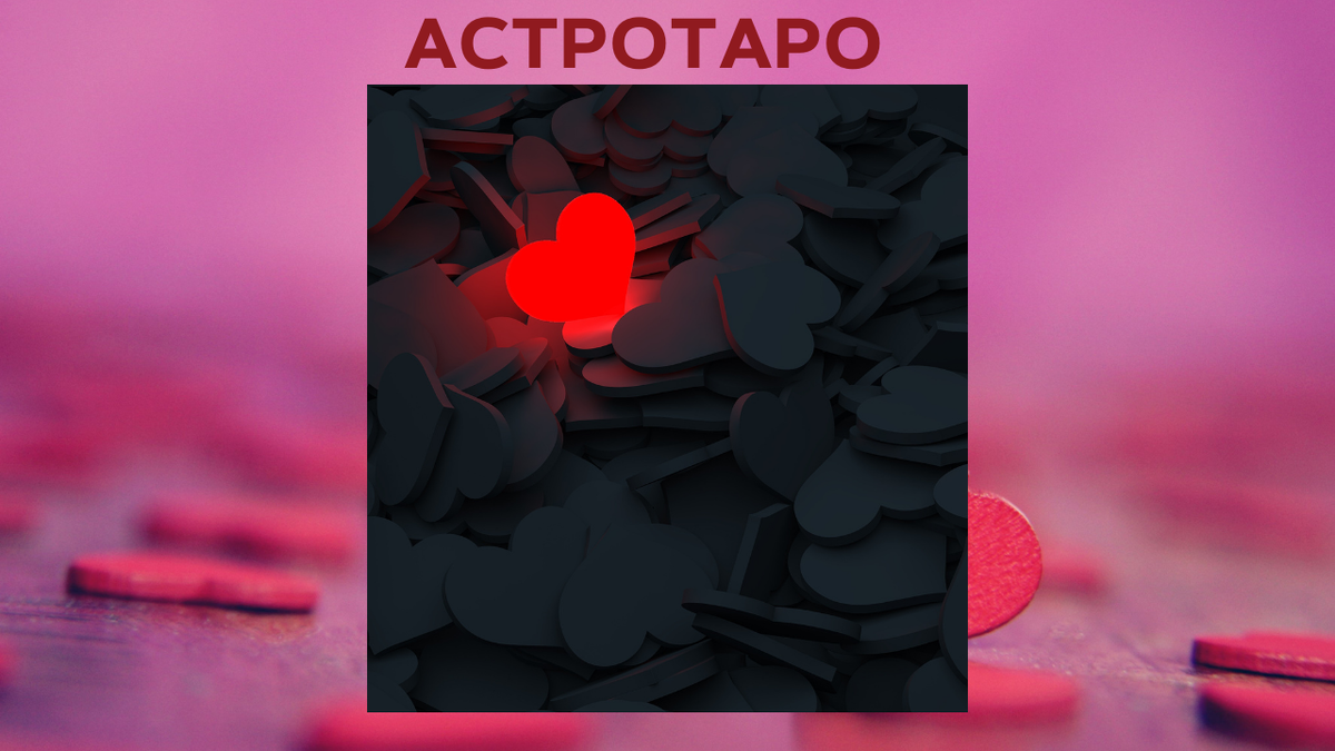 Любовь и Телец