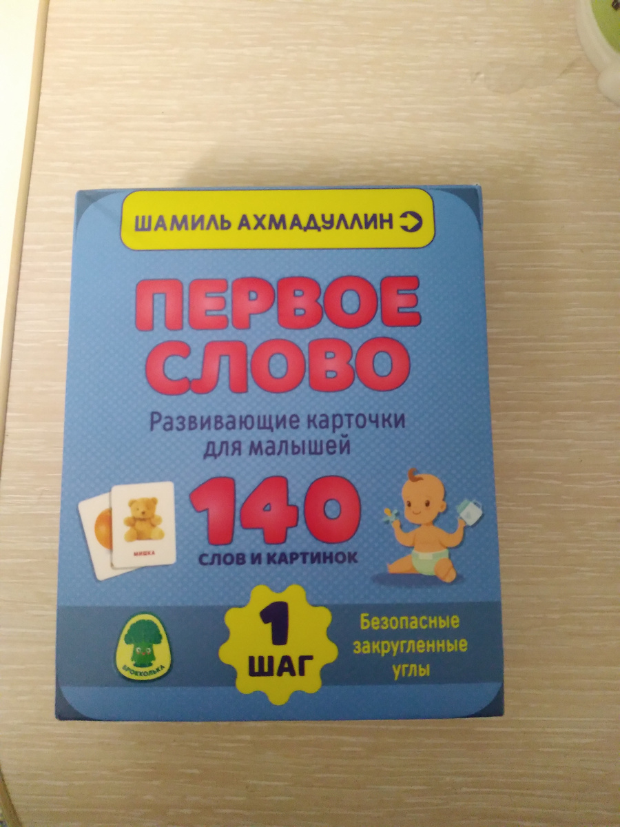 Начали 1 шаг. Всего 4.