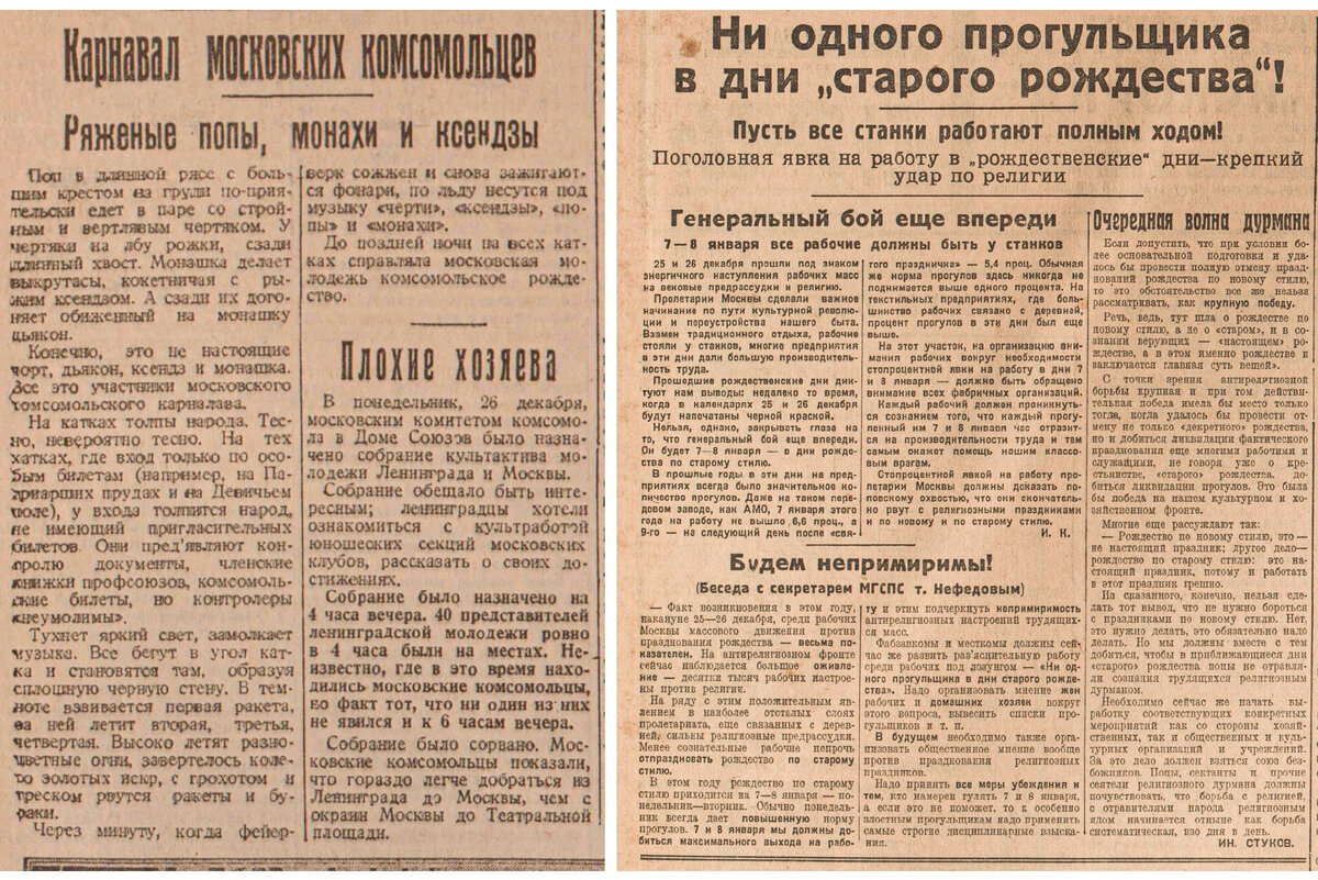 Но участие вождя в подобных увеселениях не спасло елку от репрессий.