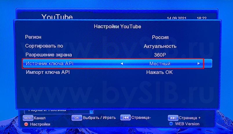 Настройки dvb c