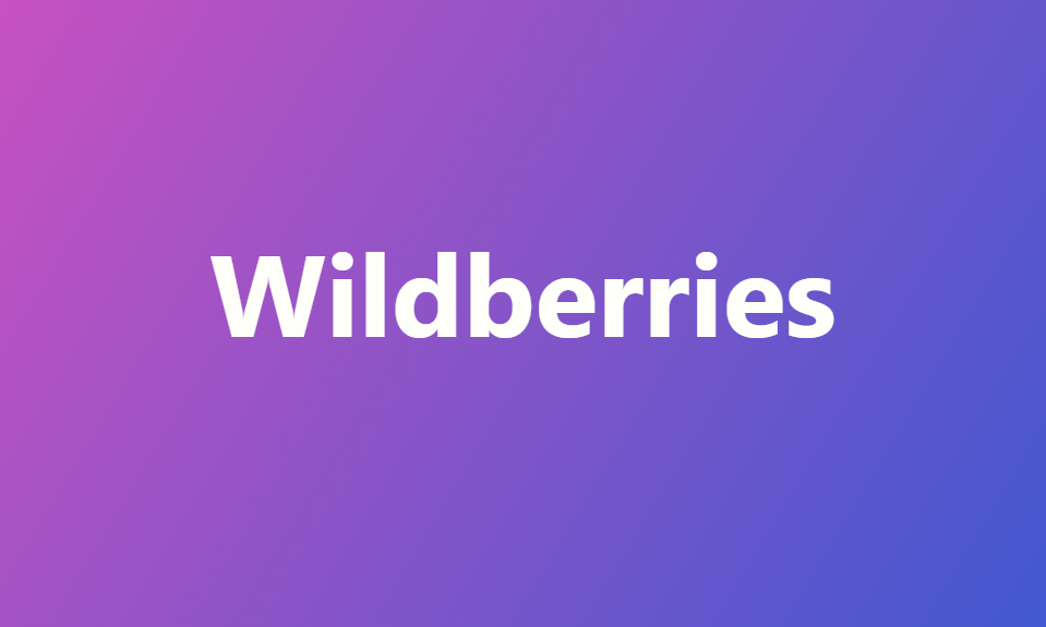 работе на складе wildberries