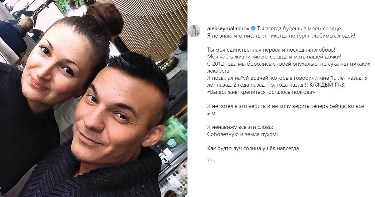 Фото: instagram/alekseymalakhov